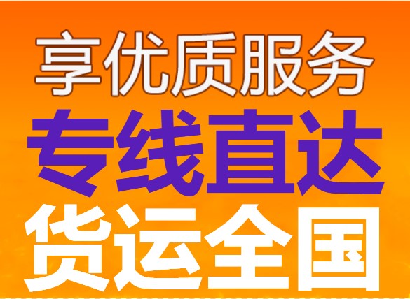 推荐北京到德阳物流公司-北京到德阳搬家公司/2026哪家好